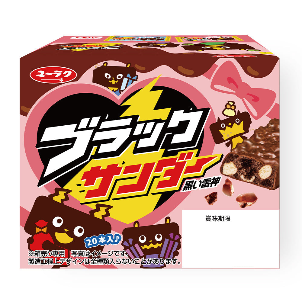 ⑤パックンチョ　カプリコ　ブラックサンダー　カントリーマアム　トッポ　パイの実 Amazon.co.jp: 人気 お菓子 詰め合わせセット (カントリーマアム、パイ