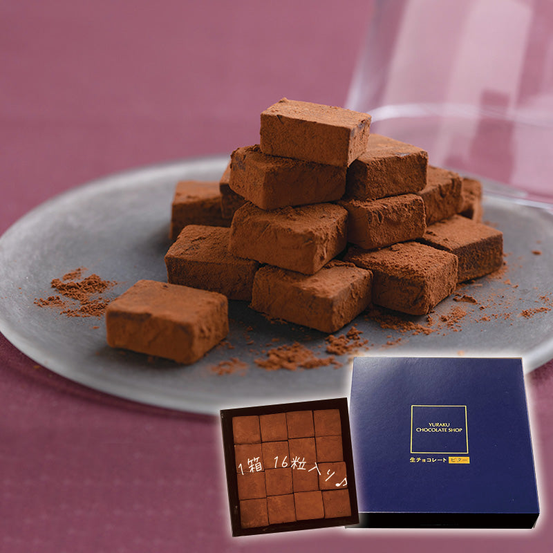 生チョコレート ビター