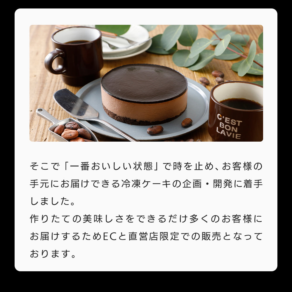 【期間限定 10%OFF】ブラックサンダーケーキ(送料別)