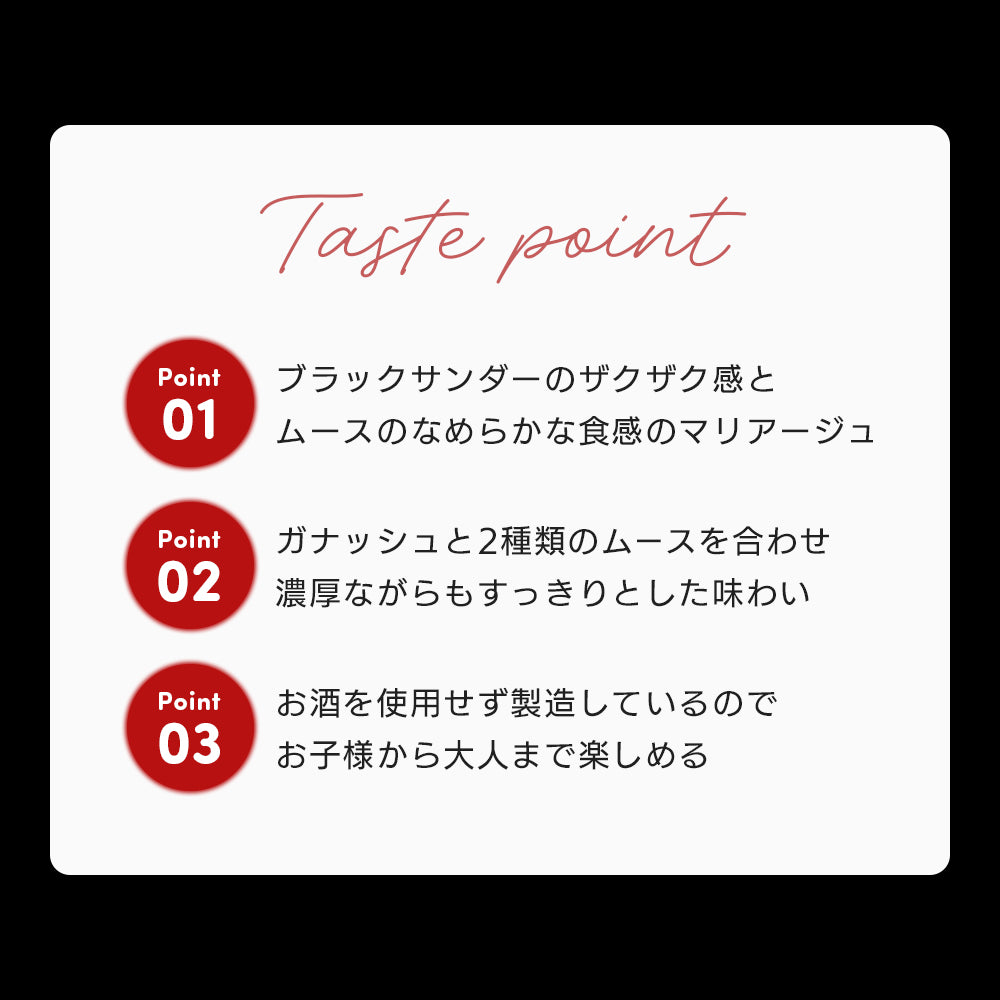 【期間限定 10%OFF】ブラックサンダーケーキ(送料別)