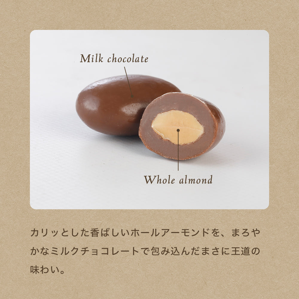 YURAKUショコラボール ミルク×アーモンド