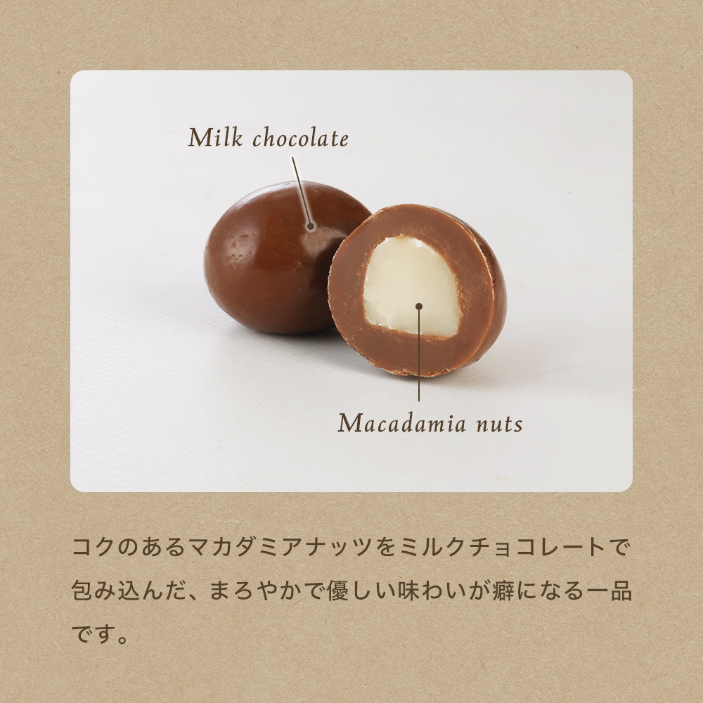 YURAKUショコラボール ミルク×マカダミア