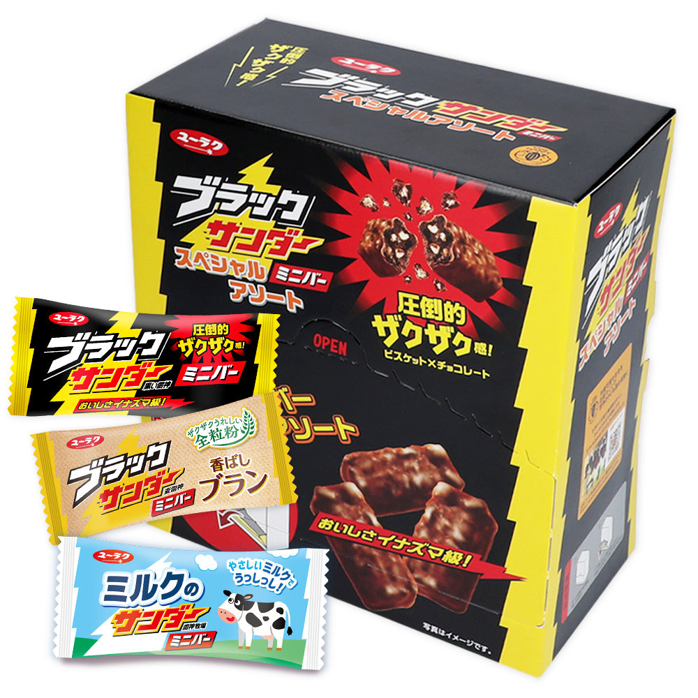 ブラックサンダーミニバー スペシャルアソートBOX(ブラックサンダー・香ばしブラン・ミルクのサンダー)
