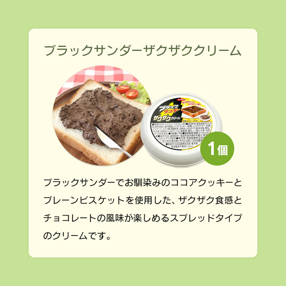 仕送りセット