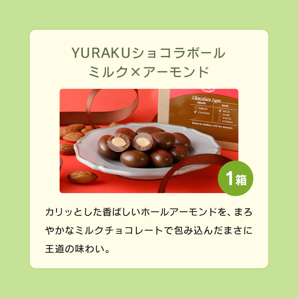 仕送りセット