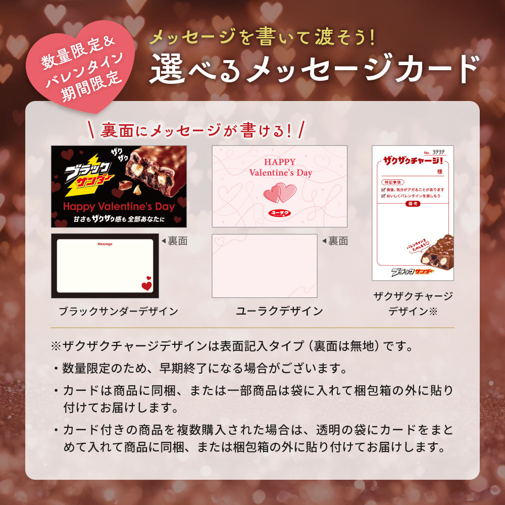 デラックスチョコレート 薄板ホワイト