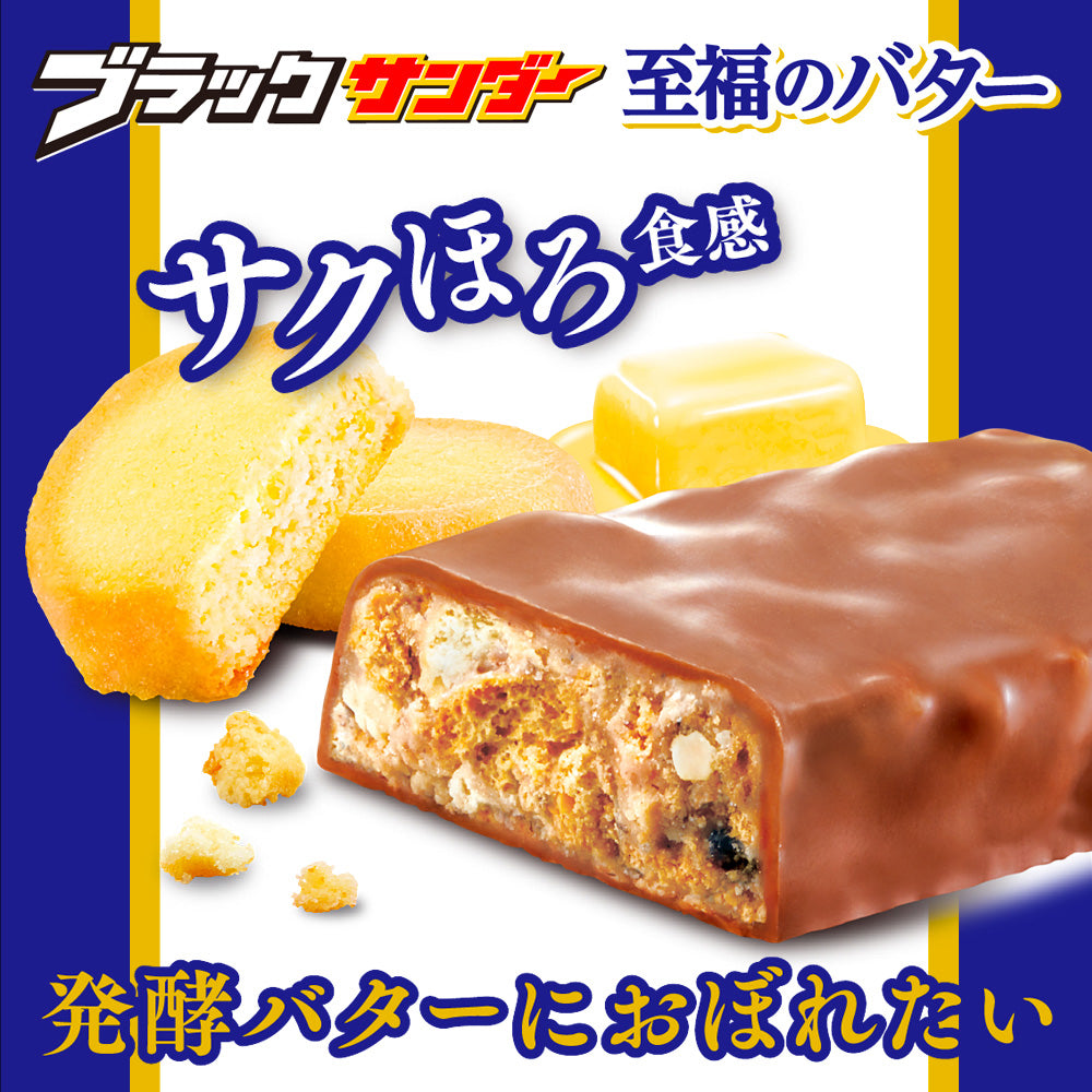 ブラックサンダー 至福のバター