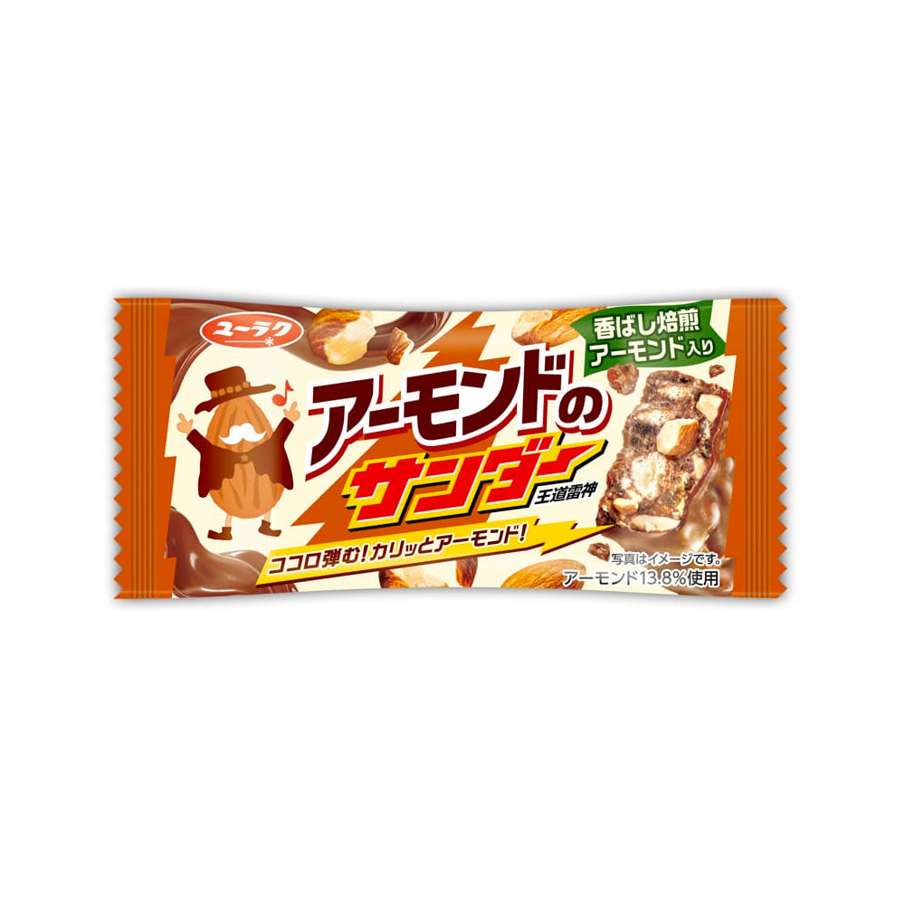 アーモンドのサンダー