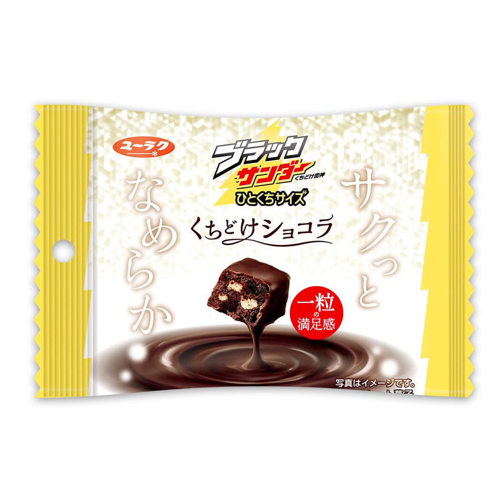 ブラックサンダー ひとくちサイズ くちどけショコラ
