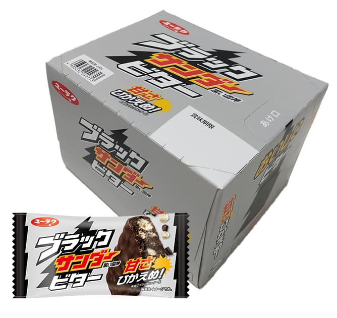 ブラックサンダービター