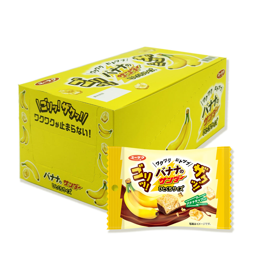 バナナのサンダーひとくちサイズ