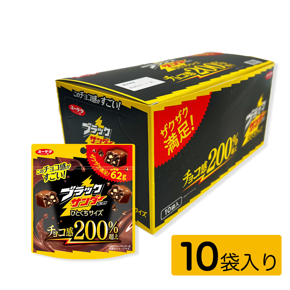 ブラックサンダーひとくちサイズ パウチ