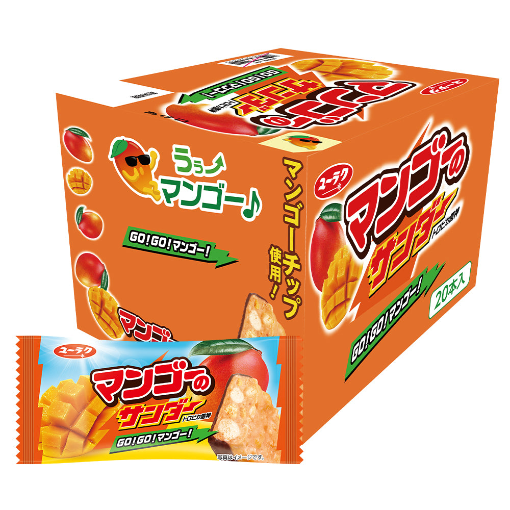 マンゴーのサンダー