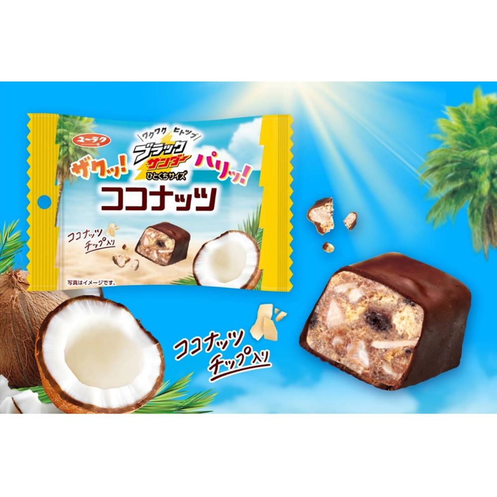 ブラックサンダーひとくちサイズ ココナッツ