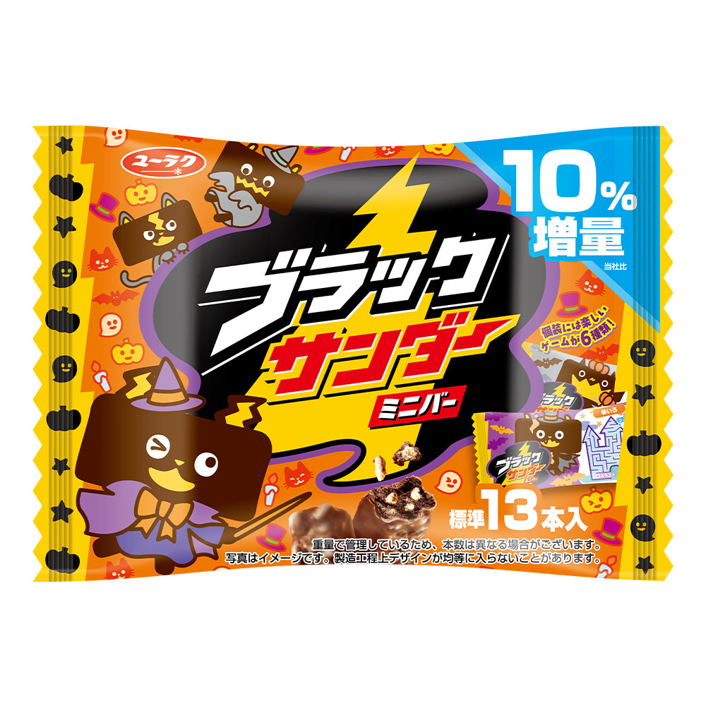 ブラックサンダーミニバー ハロウィン