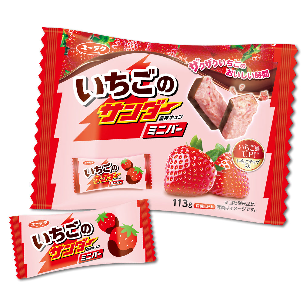 ブラックサンダーミニバーシリーズ詰め合わせ