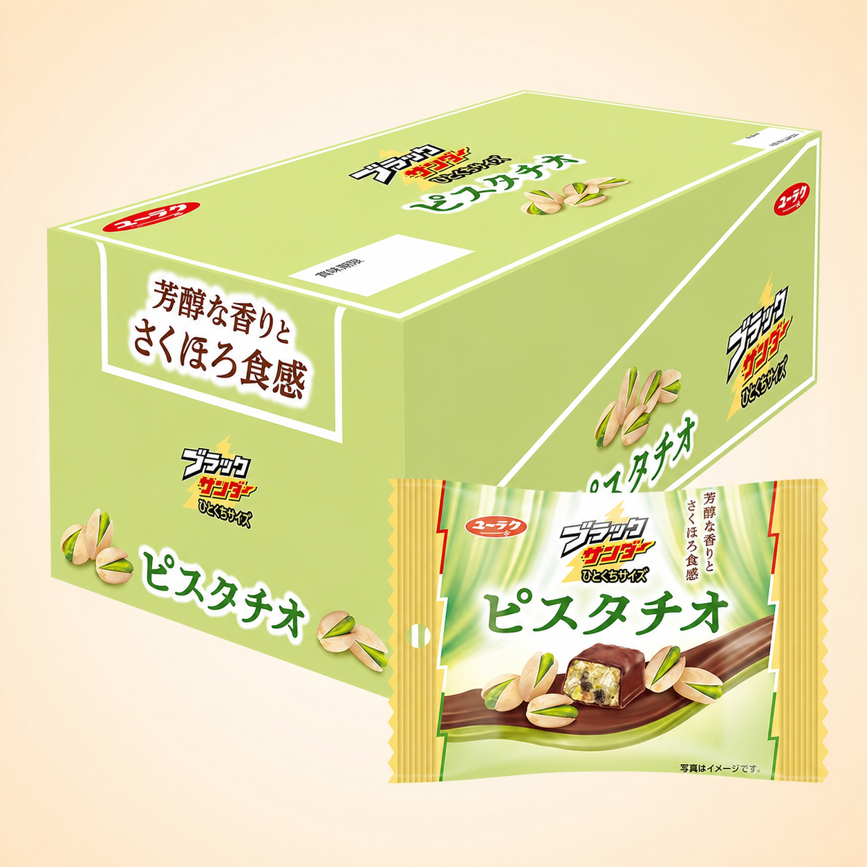 ピスタチオ様 ブラックサンダーひとくちサイズ ピスタチオ