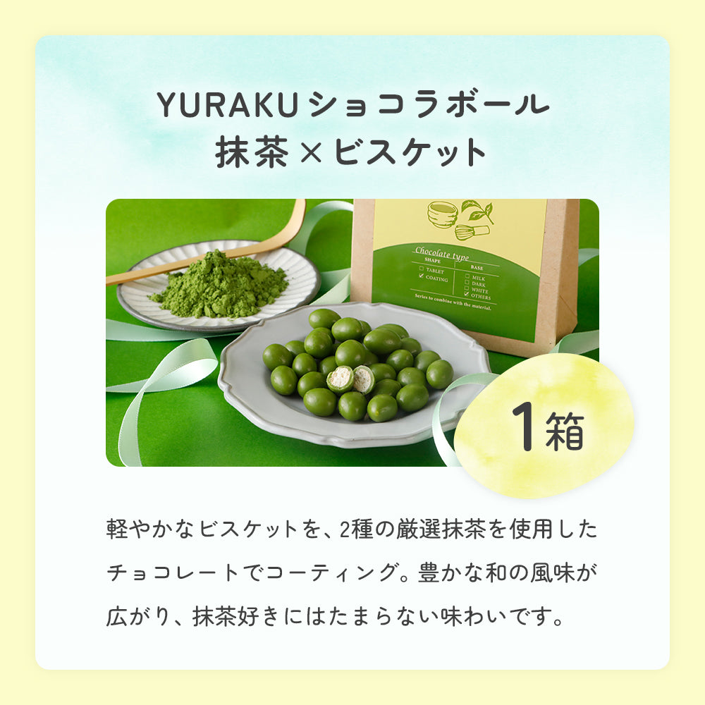 夏のYURAKU福袋