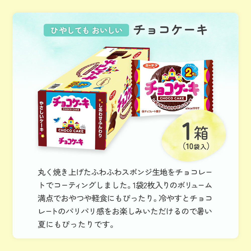 夏のYURAKU福袋