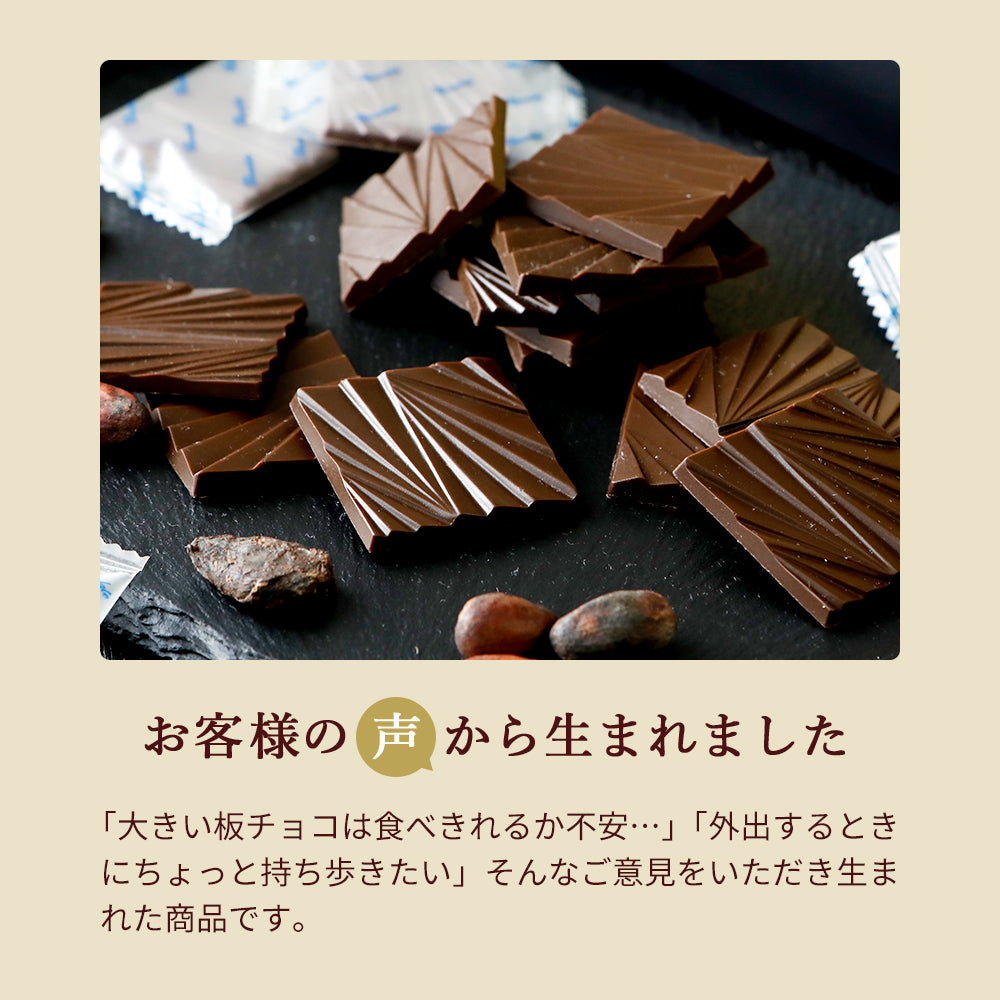 デラックスチョコレート 薄板ビター