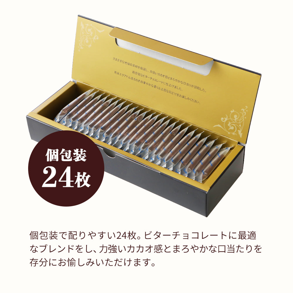 デラックスチョコレート 薄板ビター
