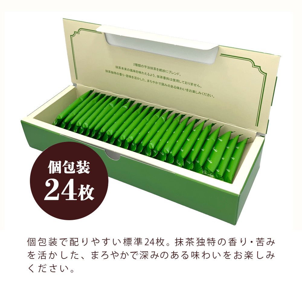 デラックスチョコレート 薄板抹茶