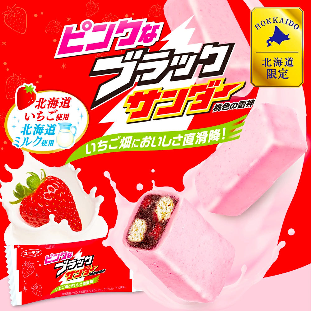 ピンクなブラックサンダー