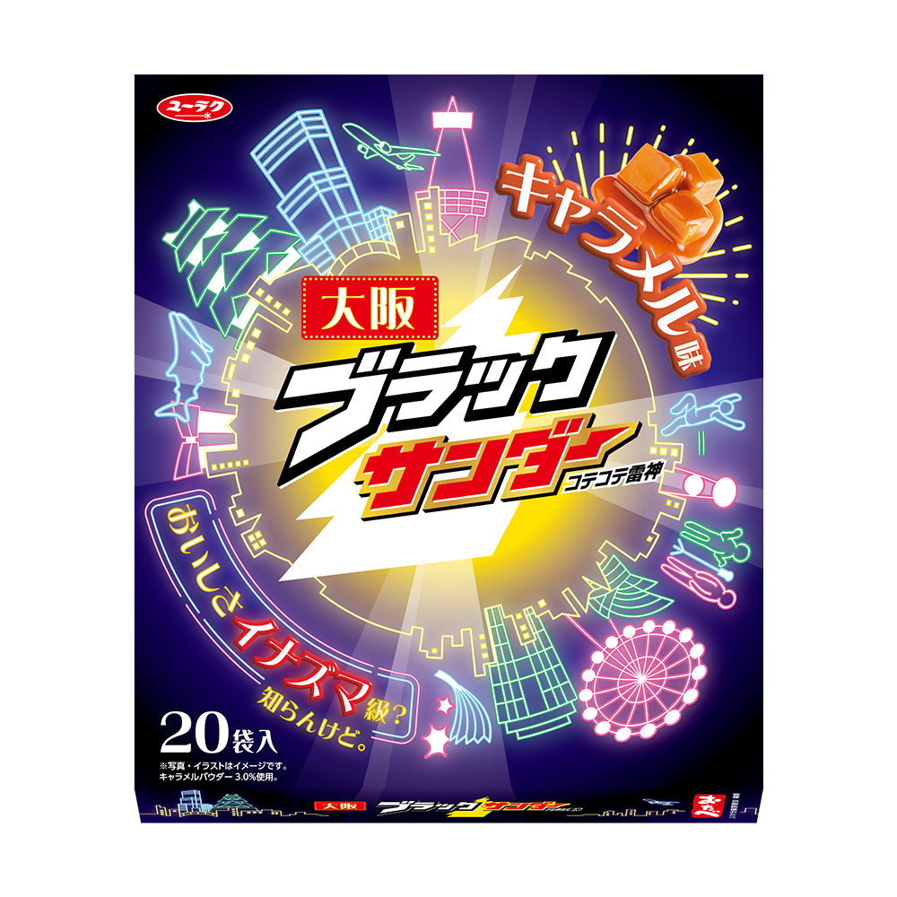 大阪ブラックサンダー
