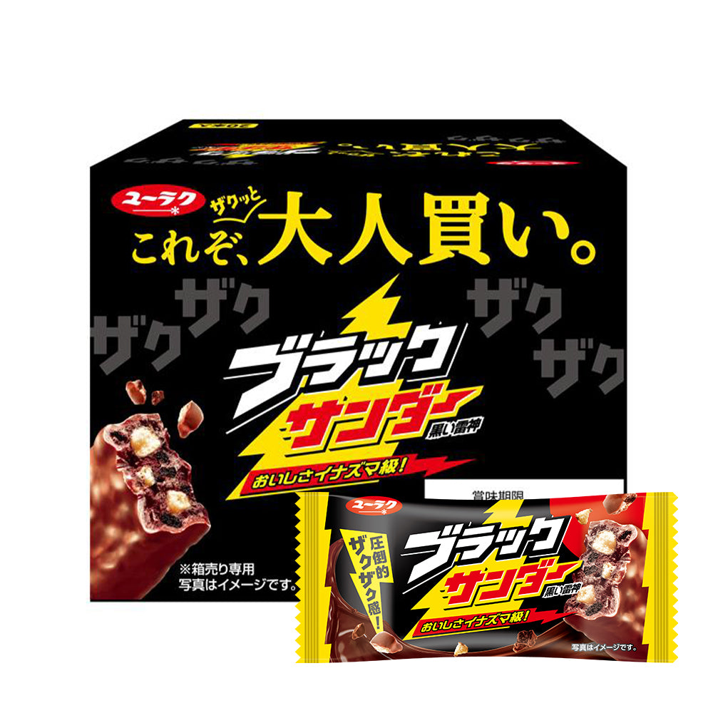 ブラックサンダー