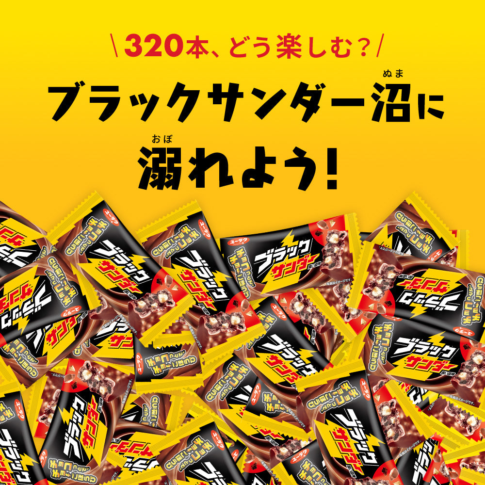 ブラックサンダー(16箱セット)