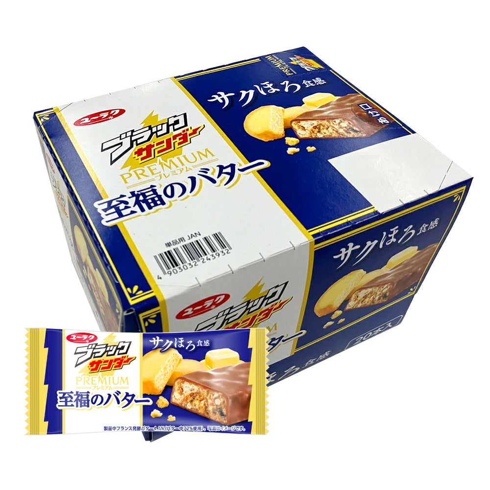 ブラックサンダー 至福のバター