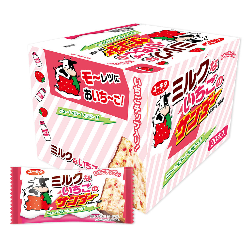 【新発売】ミルク×いちごのザクザク食感！『ミルクないちごのサンダー』