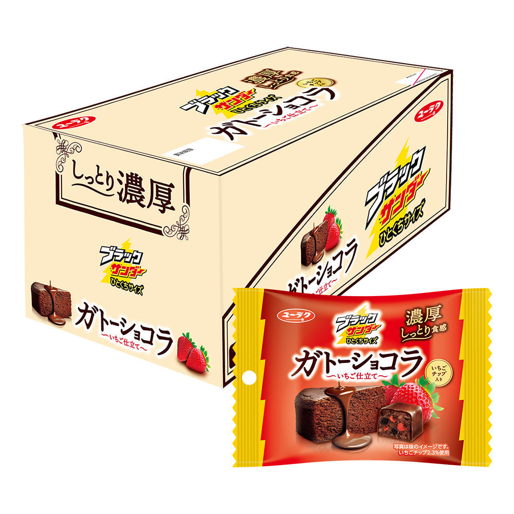 【新発売】いちごのアクセントがきいた濃厚な『ブラックサンダーひとくちサイズ ガトーショコラ～いちご仕立て～』
