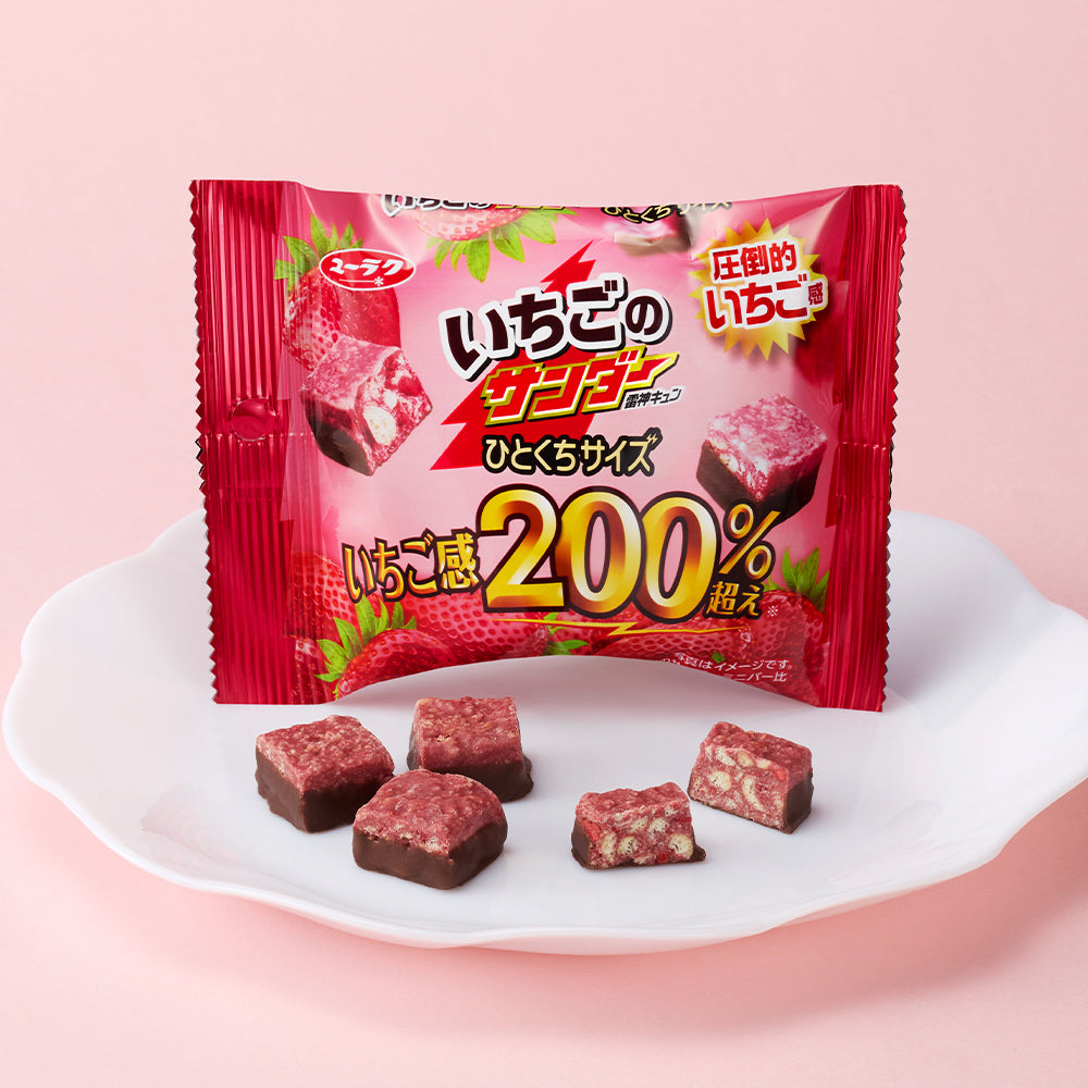 【新商品】ブラックサンダーの「200％超え」シリーズ初のフレーバー展開！圧倒的いちご感！『いちごのサンダーひとくちサイズ いちご感200％超え』