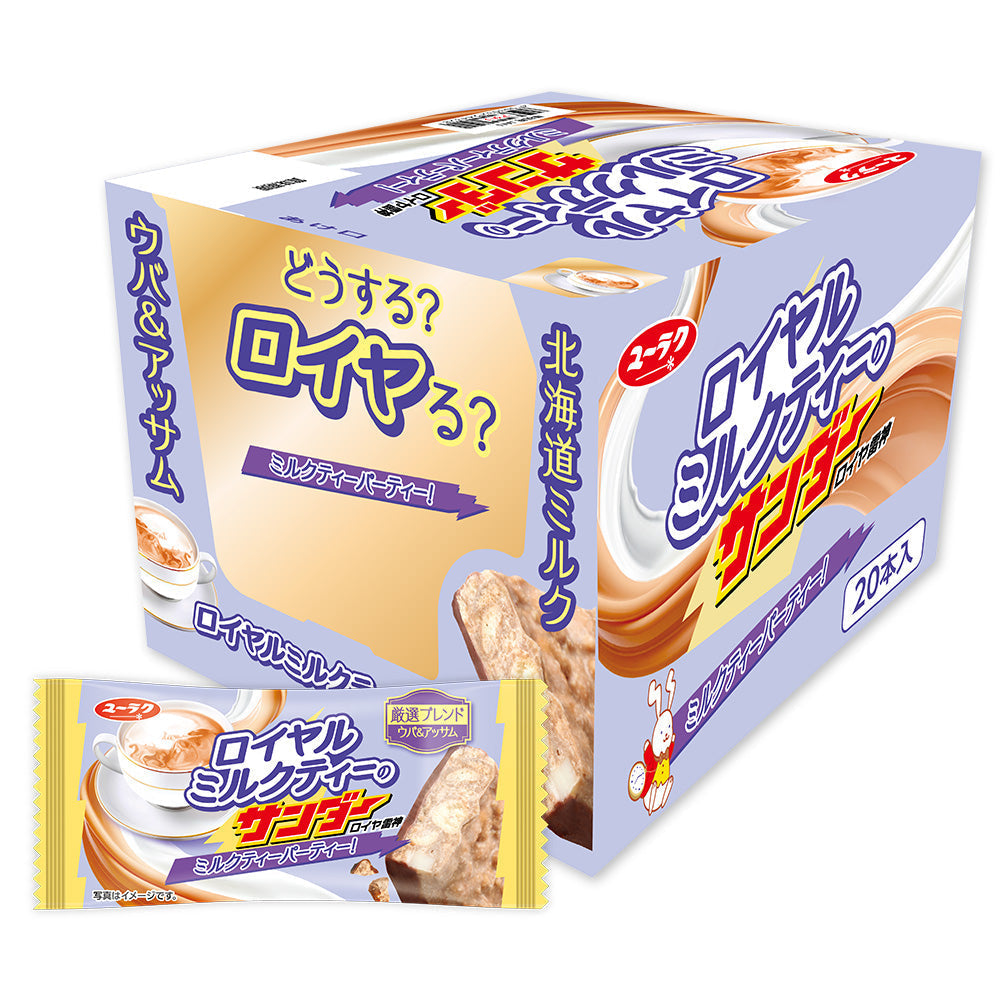 【新商品】どうする？ロイヤる？華やかな紅茶とミルクのコクに満たされる『ロイヤルミルクティーのサンダー』