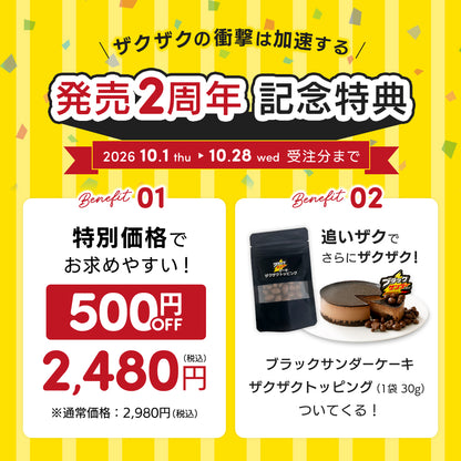 ブラックサンダーケーキ