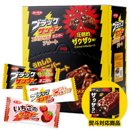 ブラックサンダーミニバー スペシャルアソートBOX｜有楽製菓公式限定