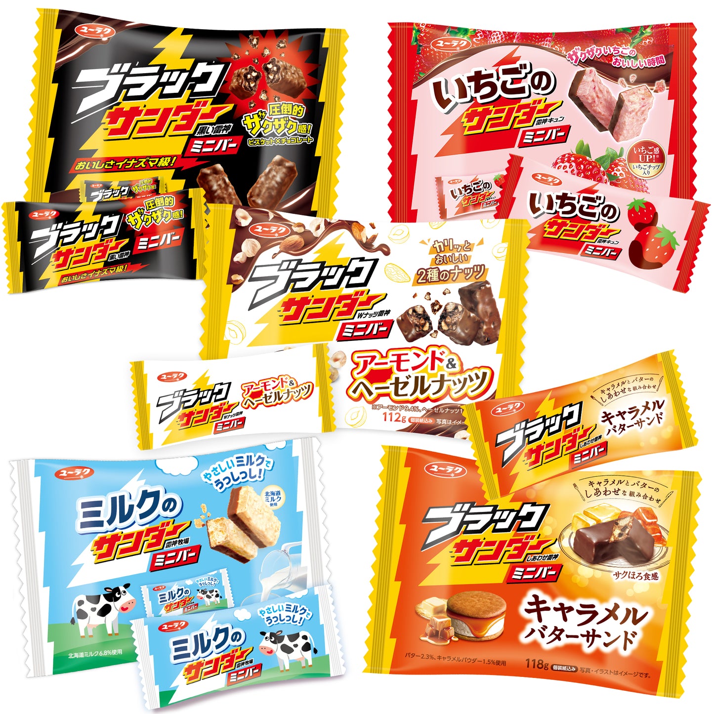 ブラックサンダーミニバーシリーズ詰め合わせ