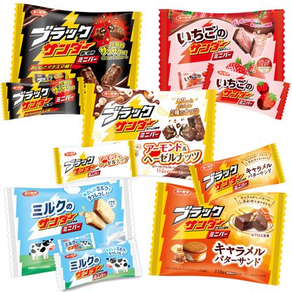 ブラックサンダーミニバーシリーズ詰め合わせ