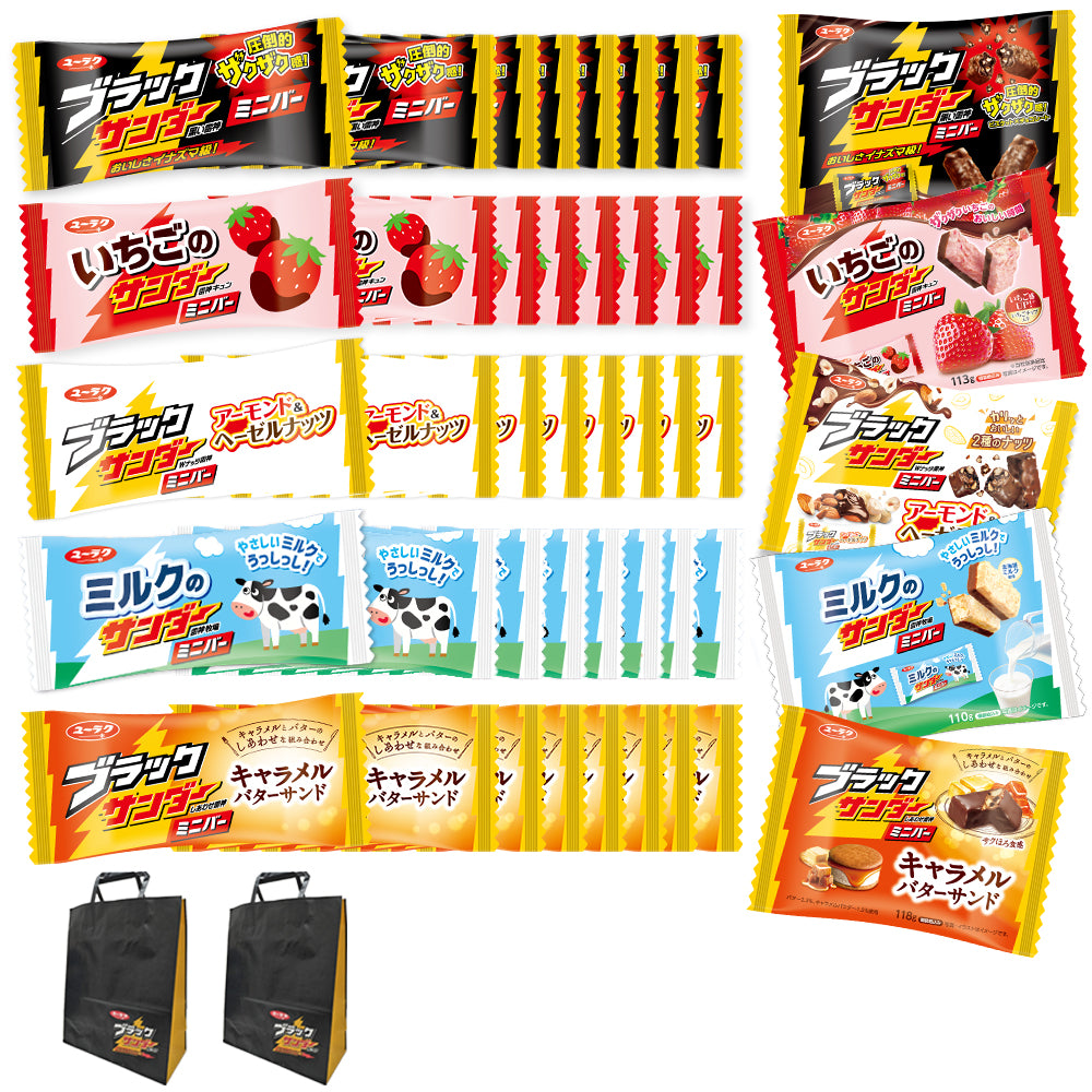 ブラックサンダーセーター5着限定抽選販売のお知らせ！祝 ブラック