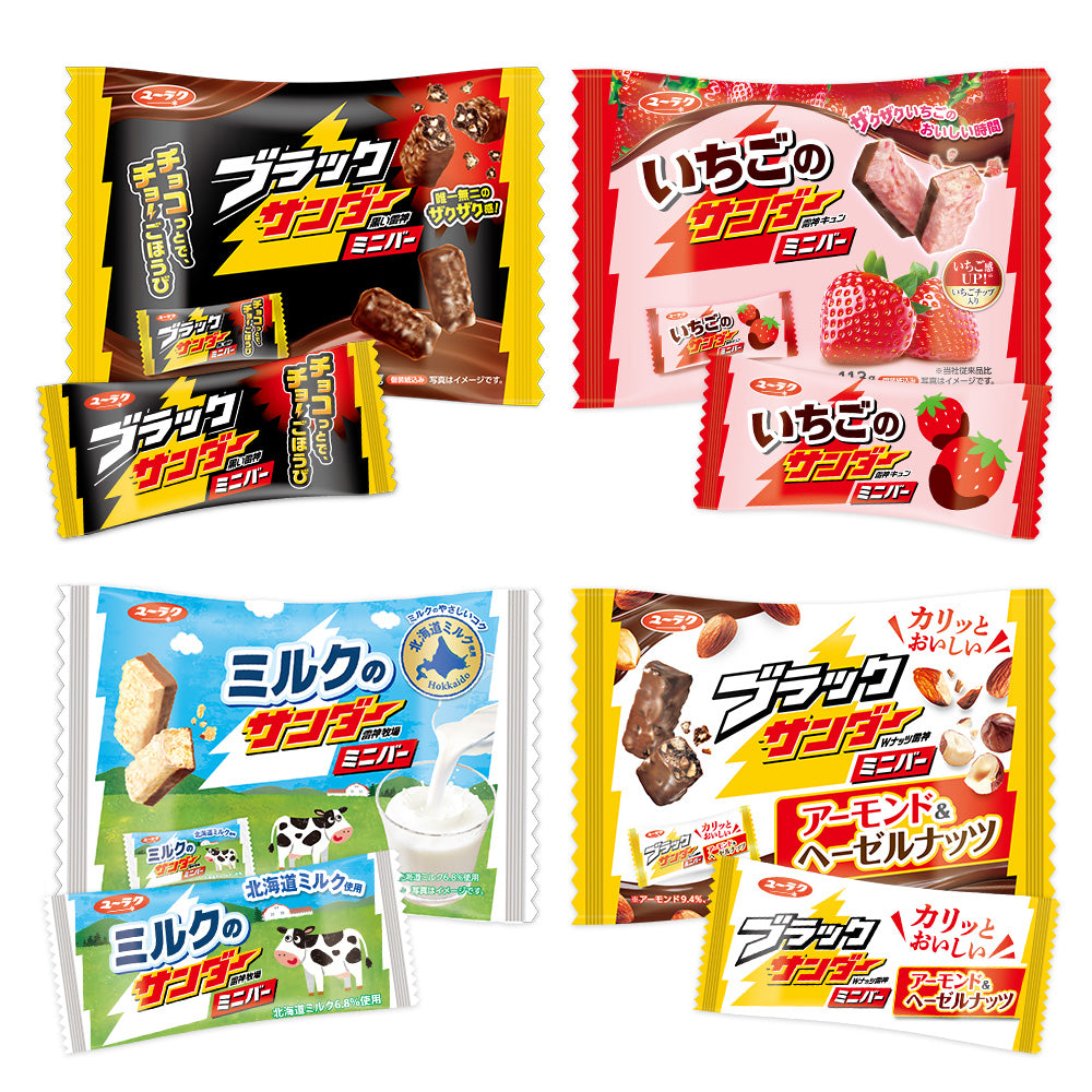 ブラックサンダーミニバーシリーズ詰め合わせ
