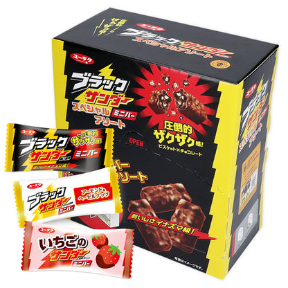 ブラックサンダーミニバースペシャルアソートBOX（ブラックサンダー／アーモンド＆ヘーゼルナッツ／いちご）
