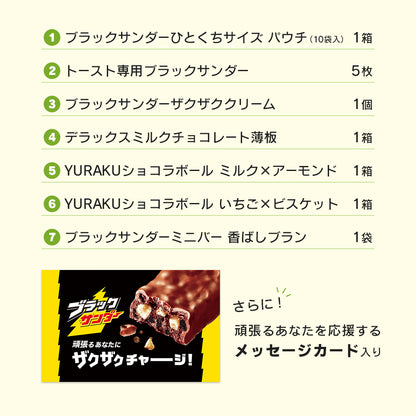仕送りセット