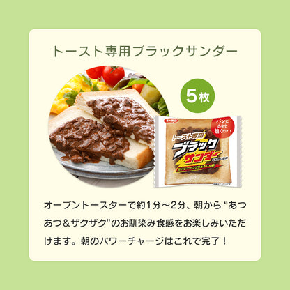 仕送りセット