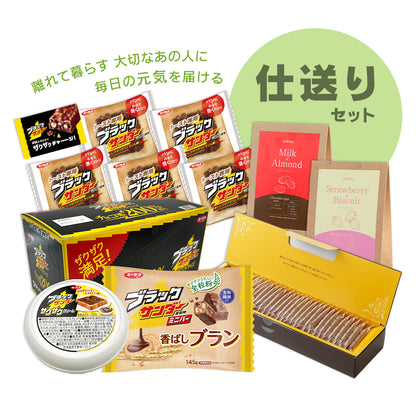 仕送りセット