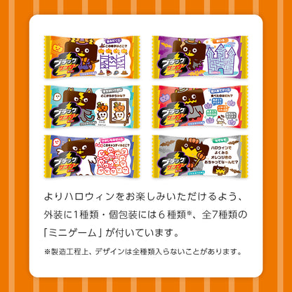 ハロウィンセット