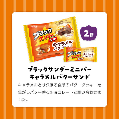ハロウィンセット