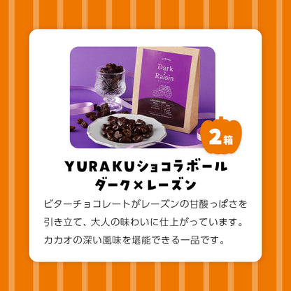 ハロウィンセット