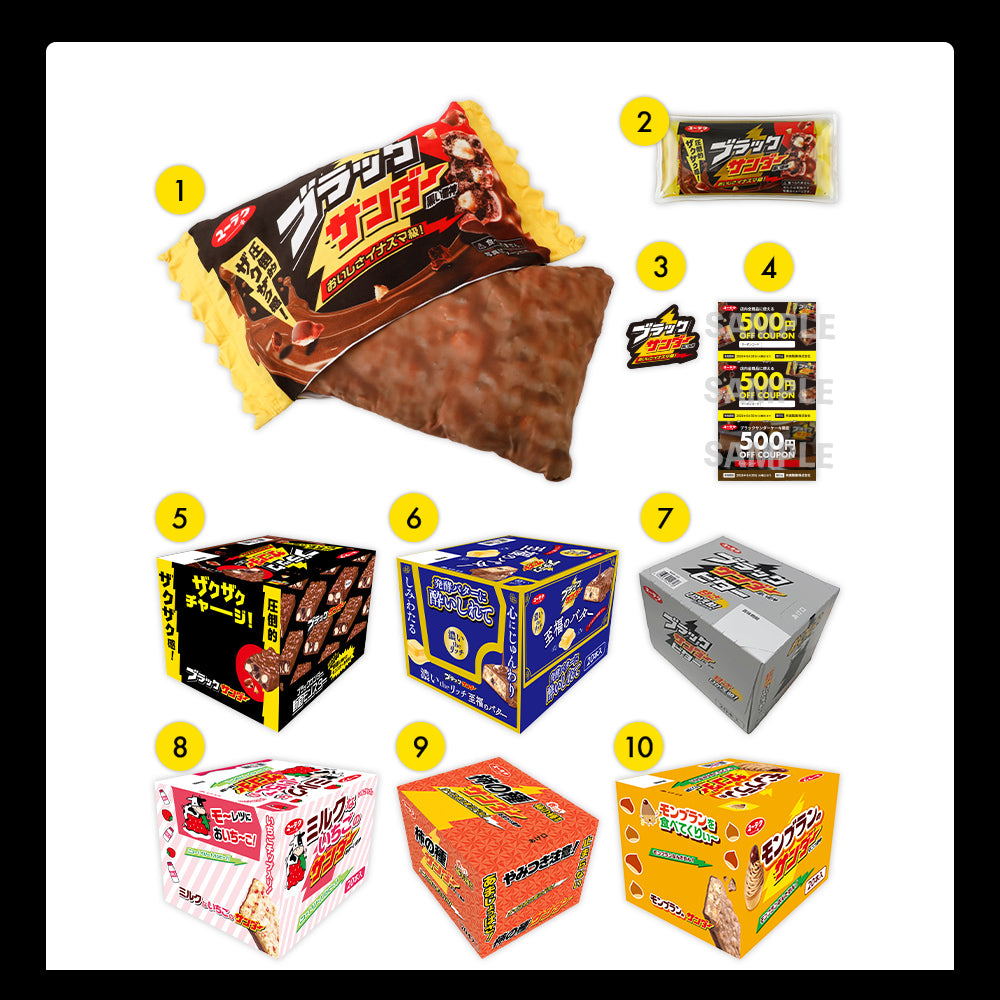 ブラックサンダー無限ザクザク福袋（限定クッション入り）｜ 有楽製菓