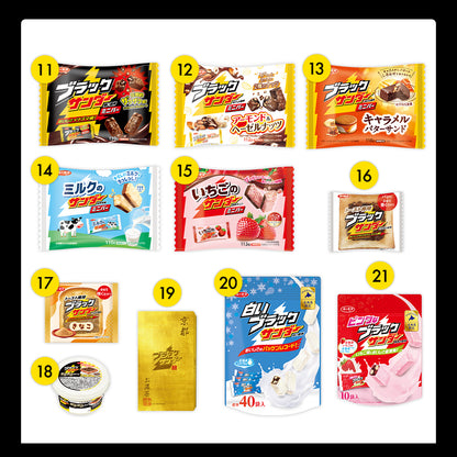 ブラックサンダー無限ザクザク福袋（限定クッション入り）